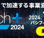 edgetechplus 2024