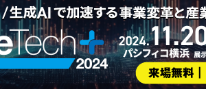 edgetechplus 2024