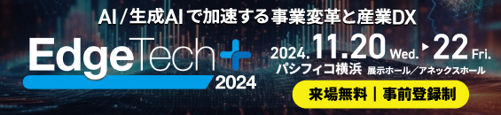 edgetechplus 2024